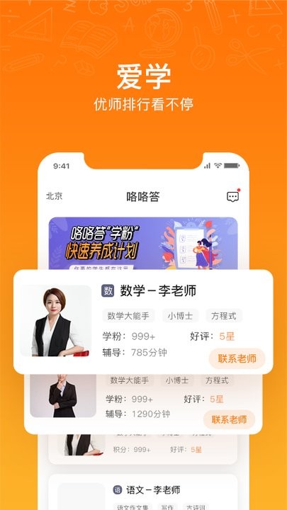 starnote看星星笔记v1.0 安卓版