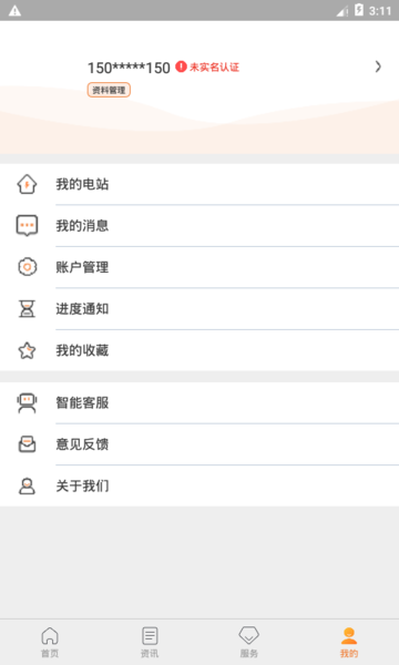 光e宝官方最新版v3.3.3 安卓官方版