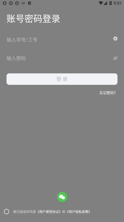 智慧武信手机版v1.0.2 安卓版