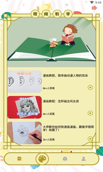 多多漫画制作软件v1.8 安卓版