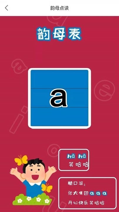 拼音多多app下载
