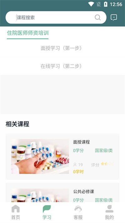 医教网手机版v1.0.1 安卓版