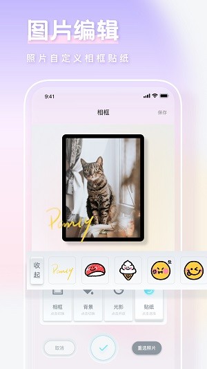 一副相框装裱大师最新版v1.0.0 安卓版