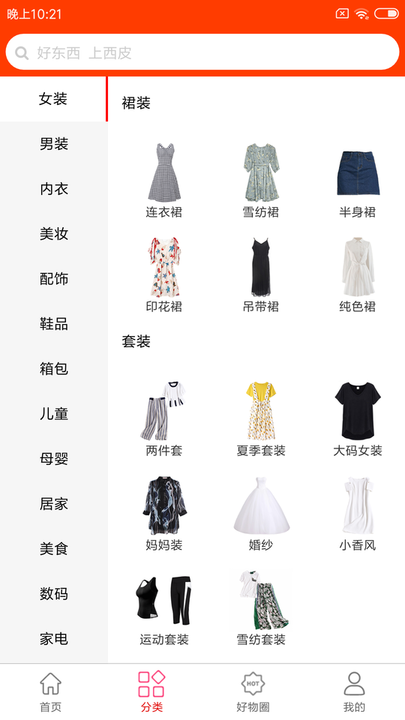 西皮集app下载