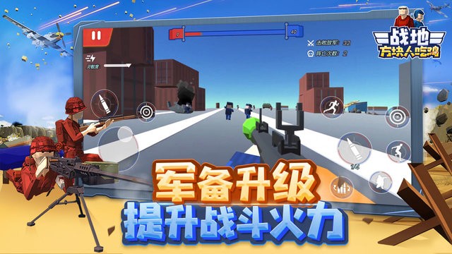 战地方块人吃鸡游戏v1.0.5 安卓版