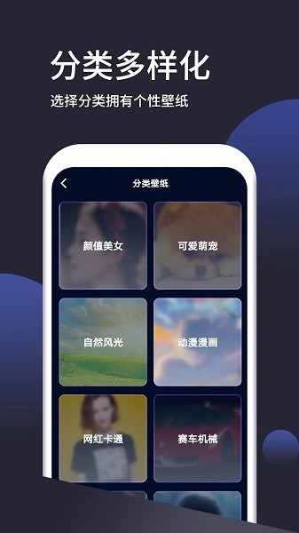 动态手机壁纸大全下载