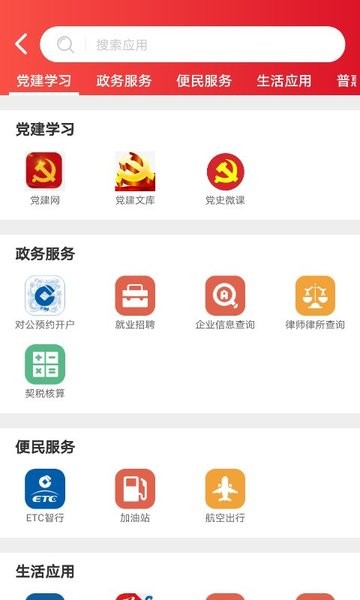 智慧徐圩v3.0.0 安卓版