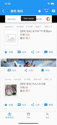 香港二手市场手机版v5.83 安卓版