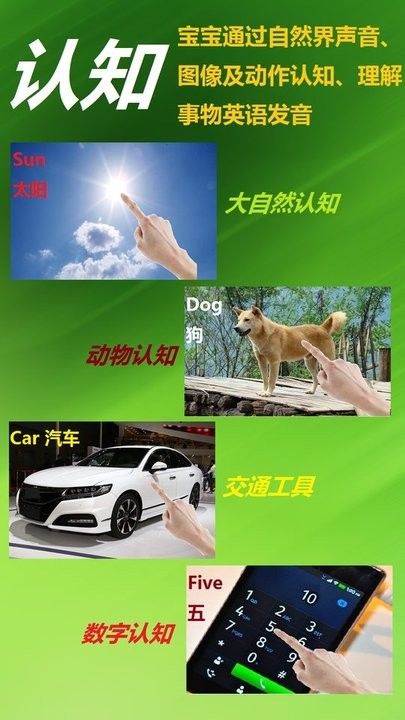早典启蒙v2.0安卓版