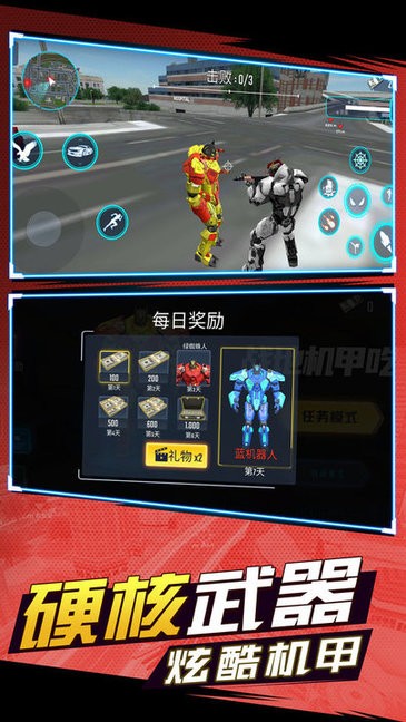 战地机甲吃鸡手机版游戏