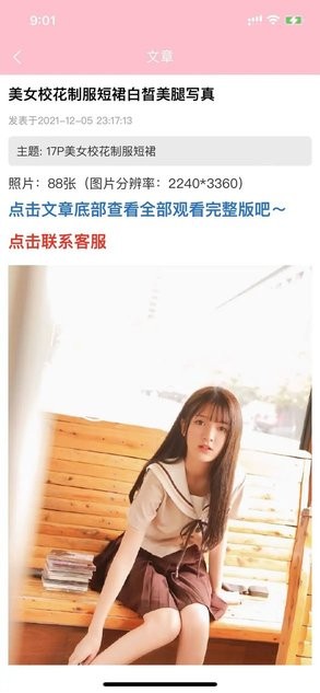 娇娇美图app下载
