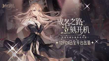 网易游戏绝对演绎iOS版v1.0.35 iPhone版