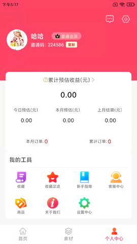 滔券生活最新版v1.3.1 安卓版
