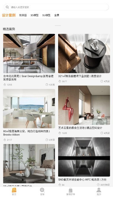 设计百宝箱软件v2.0.3 安卓版