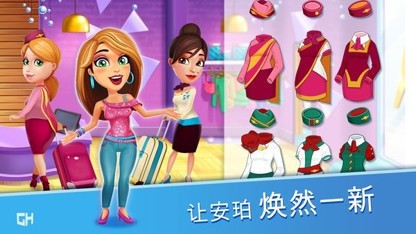安珀的空姐梦2七大奇迹(Amber)v3.1.0 安卓版