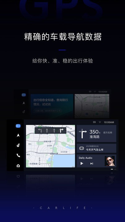 车载百度carlife软件v8.2.9安卓版