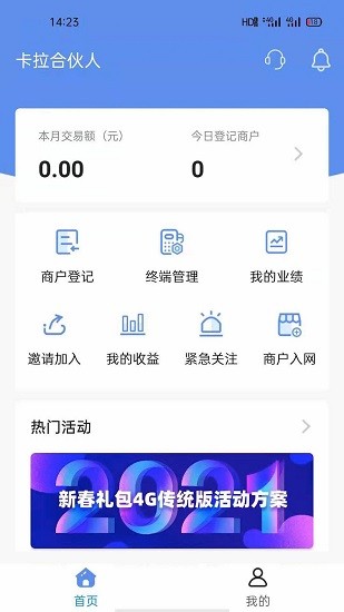 卡拉合伙人app