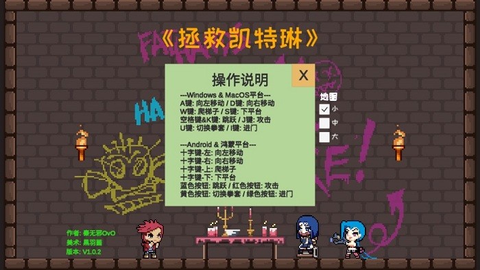 拯救凯特琳游戏v1.0.2 安卓版