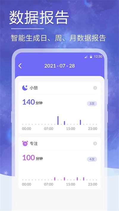 小蜗牛健康睡眠最新版v6.6.8安卓版