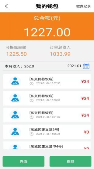 闪电信息服务平台软件