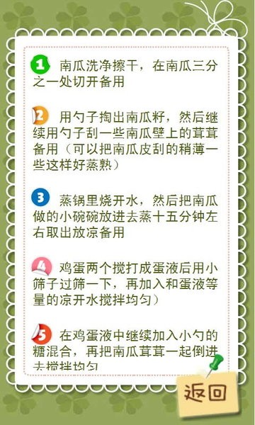可可私房菜手机版v2.0.6 安卓版