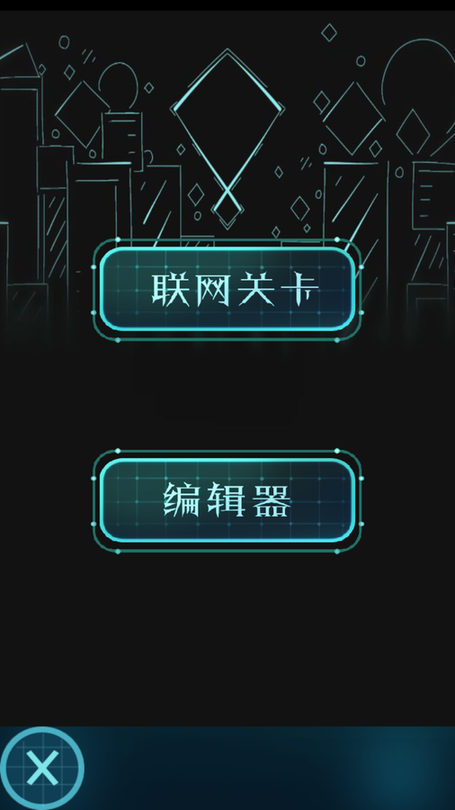 滚动的天空rhythmjoin自制关卡游戏v3.9.1-at-2020 安卓版