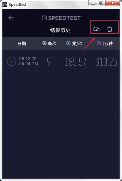 Speedtest by Ookla安装