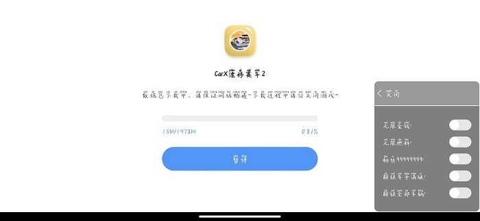 CarX漂移赛车2修改版v1.18.0 安卓版