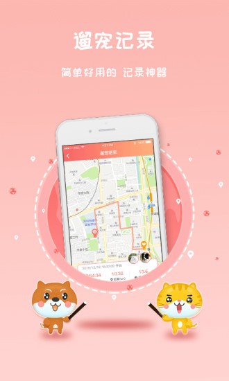 宠宠窝(宠物社区)v1.0.6 安卓版