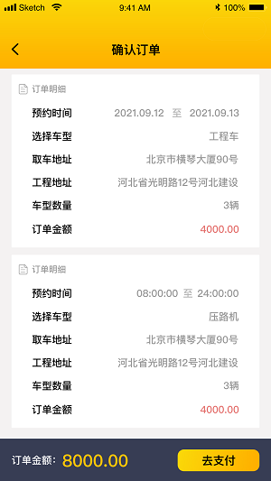 驾驶辕最新版v1.0.0 安卓版