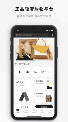 物啦购物软件