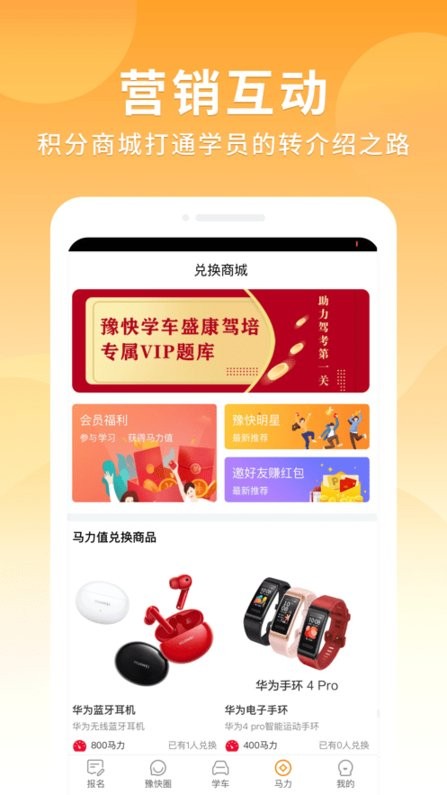 智驾培豫快端官方版v1.1.1 安卓版