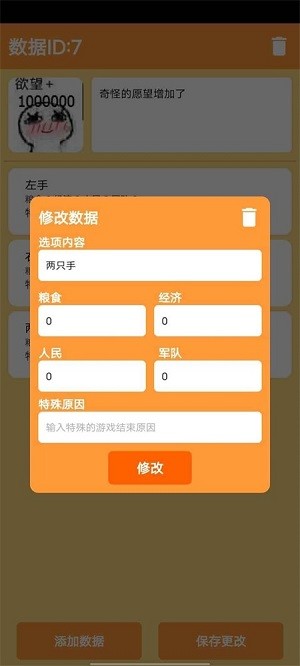 我是总统游戏最新版v3.0 安卓版