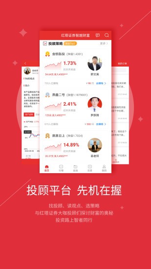 红塔证券智越财富APP