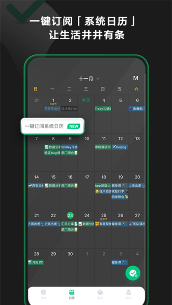 EverTime软件v2.8.3安卓版