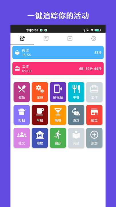 爱时间规划局手机版v1.15 安卓版