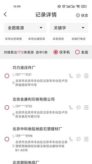 锦恒智拓商家版app下载
