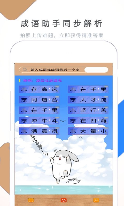 作业学习快帮最新版v1.3.5 安卓版