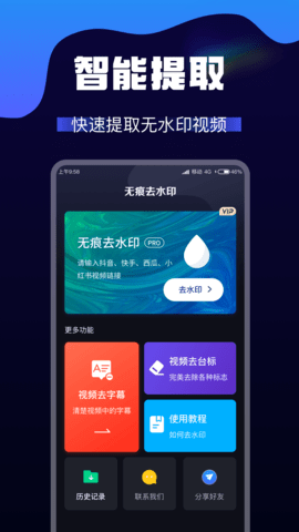 AI视频转换手机版v2.0.6安卓版