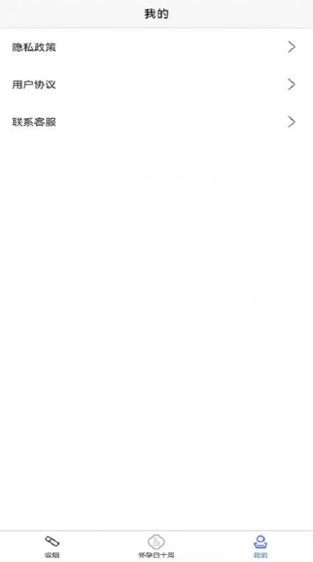 怀孕知识app