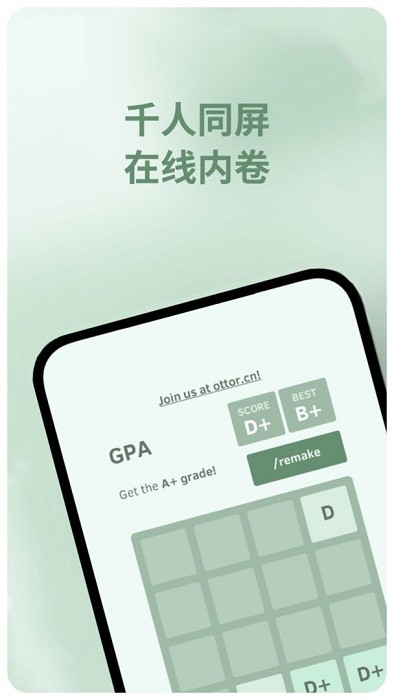 GPA2048游戏v1.2 安卓版