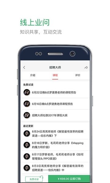 富士康业问app