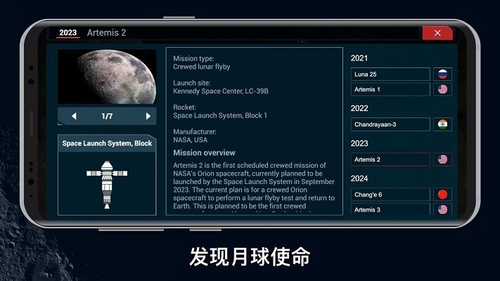 月球殖民地2049v1.0.0 安卓版
