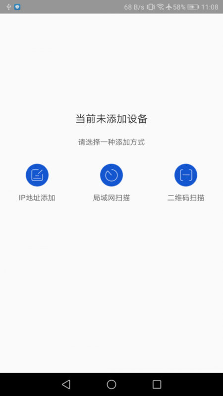 海康私有云盘h90最新版v1.0.0 安卓版