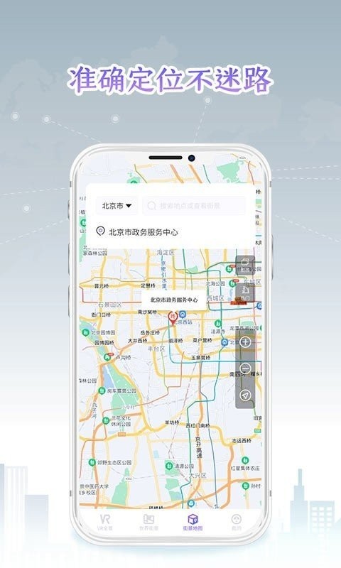新知世界高清街景地图app下载