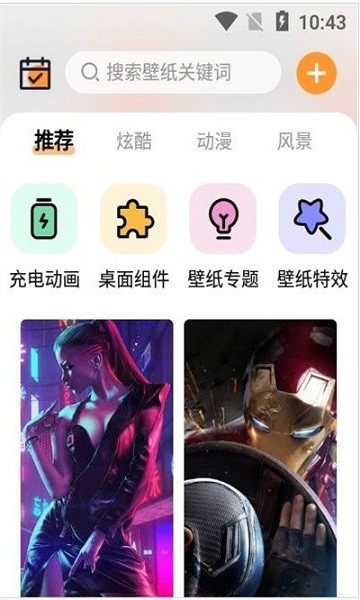 aps主题壁纸大全v1.0.0 安卓版