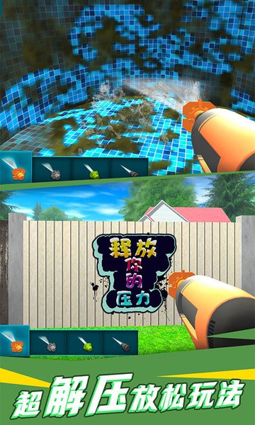 清洁模拟器中文版v1.0.1 安卓版