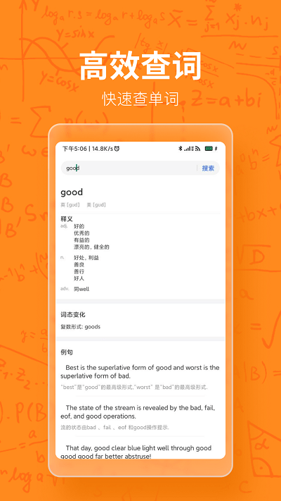作业精灵网app下载