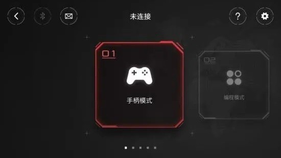 积木机器人编程软件v3.0.1安卓版
