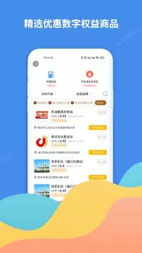 掌柜礼appv1.1.7 安卓版
